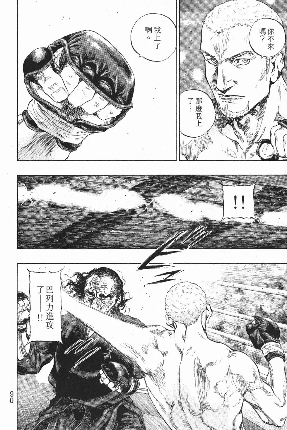 第90页