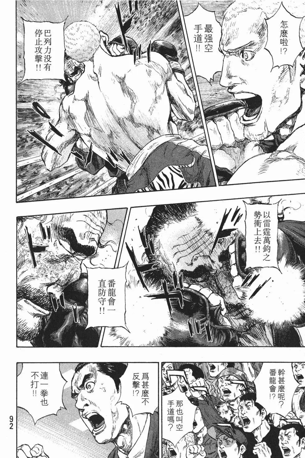 第92页