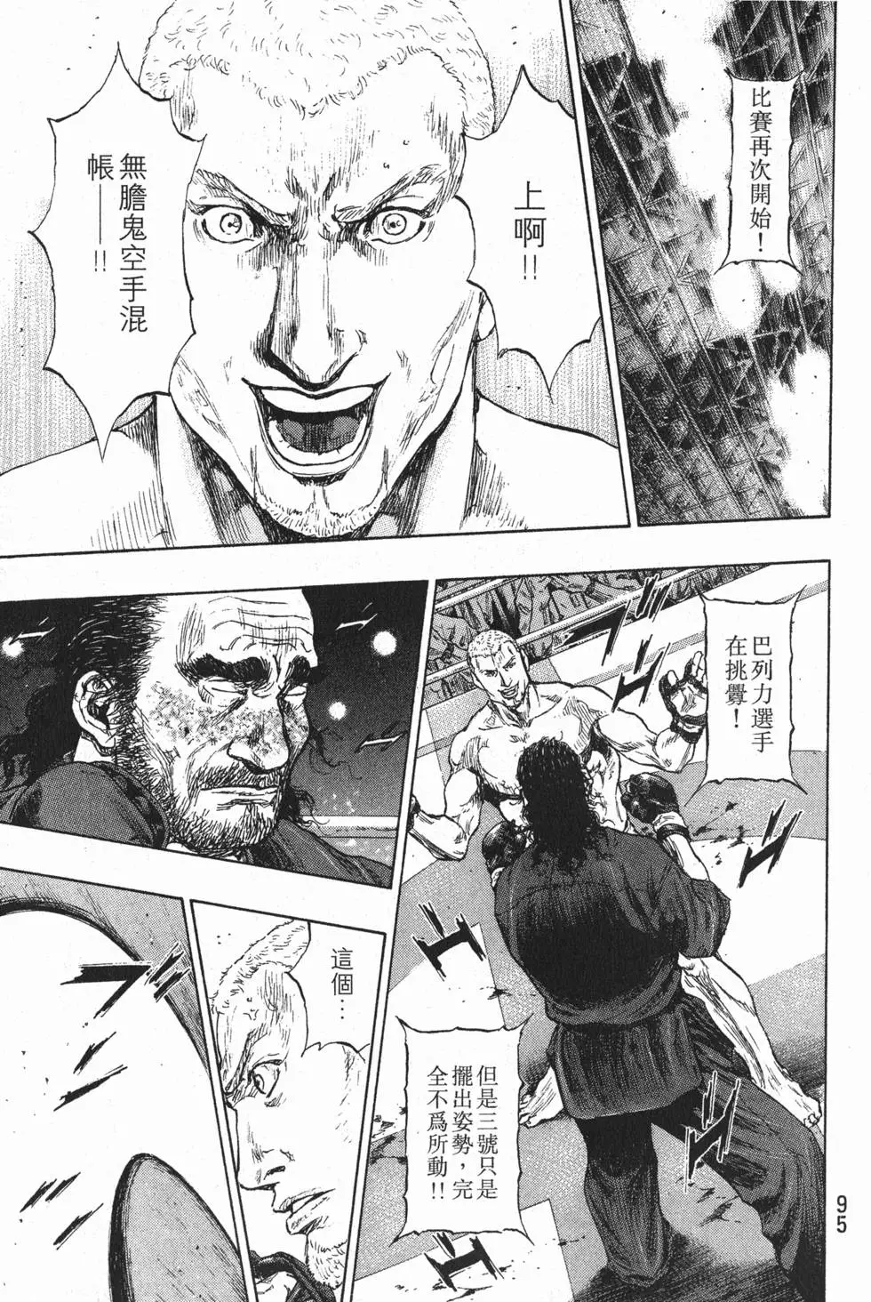 第95页