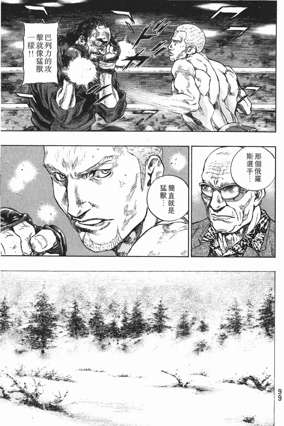 第99页