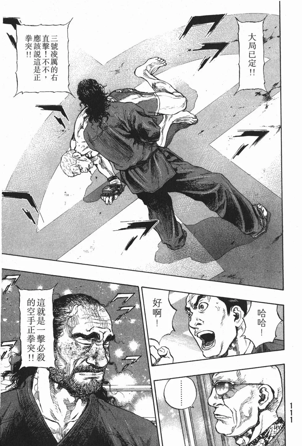 第111页