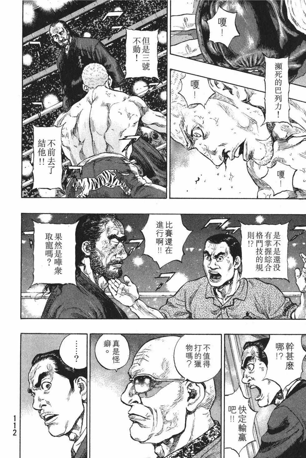 第112页