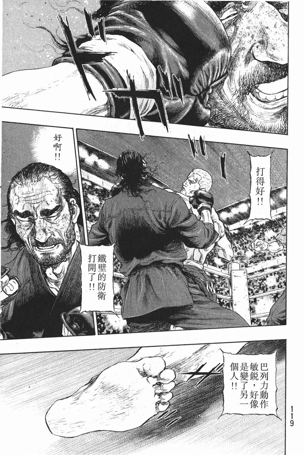 第119页