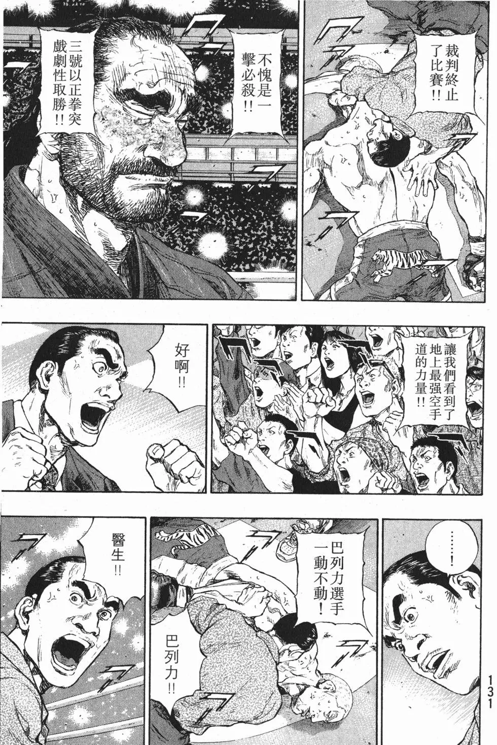 第131页