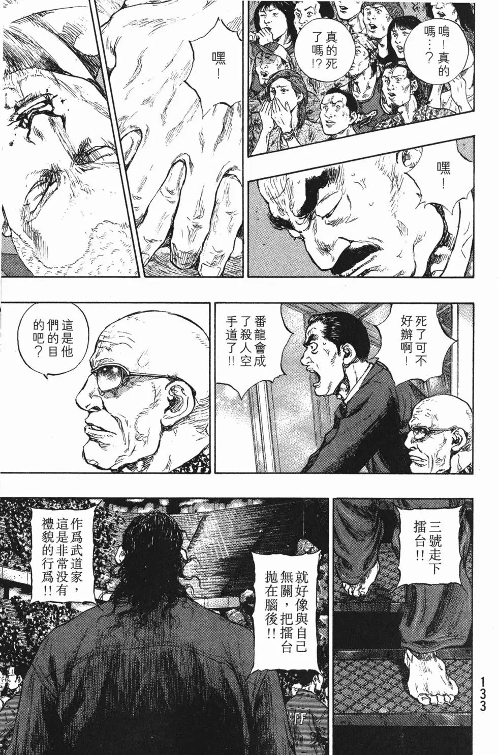 第133页