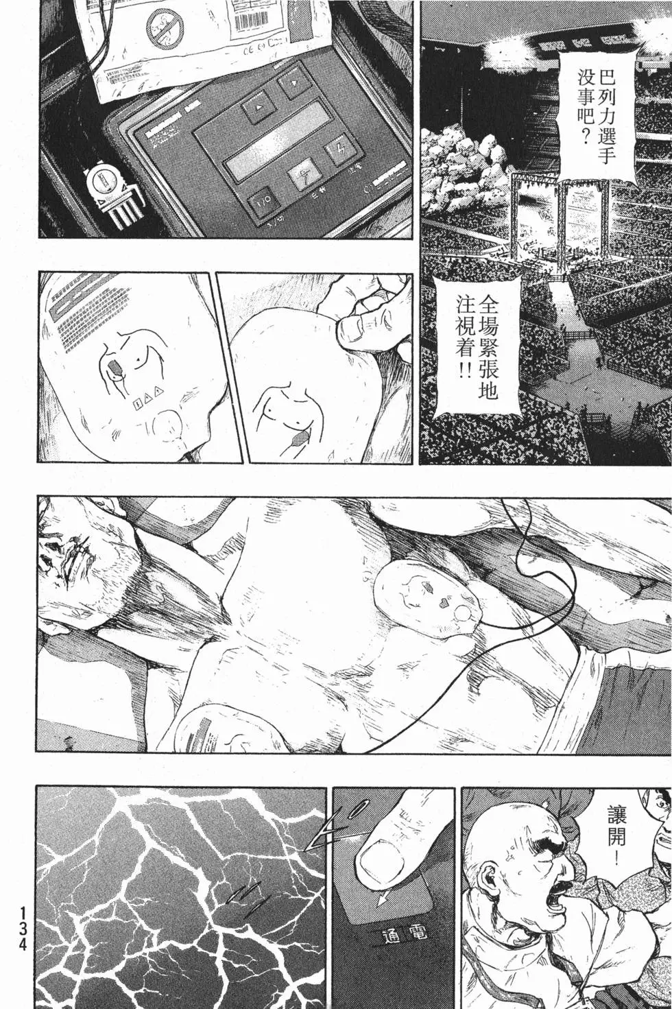 第134页