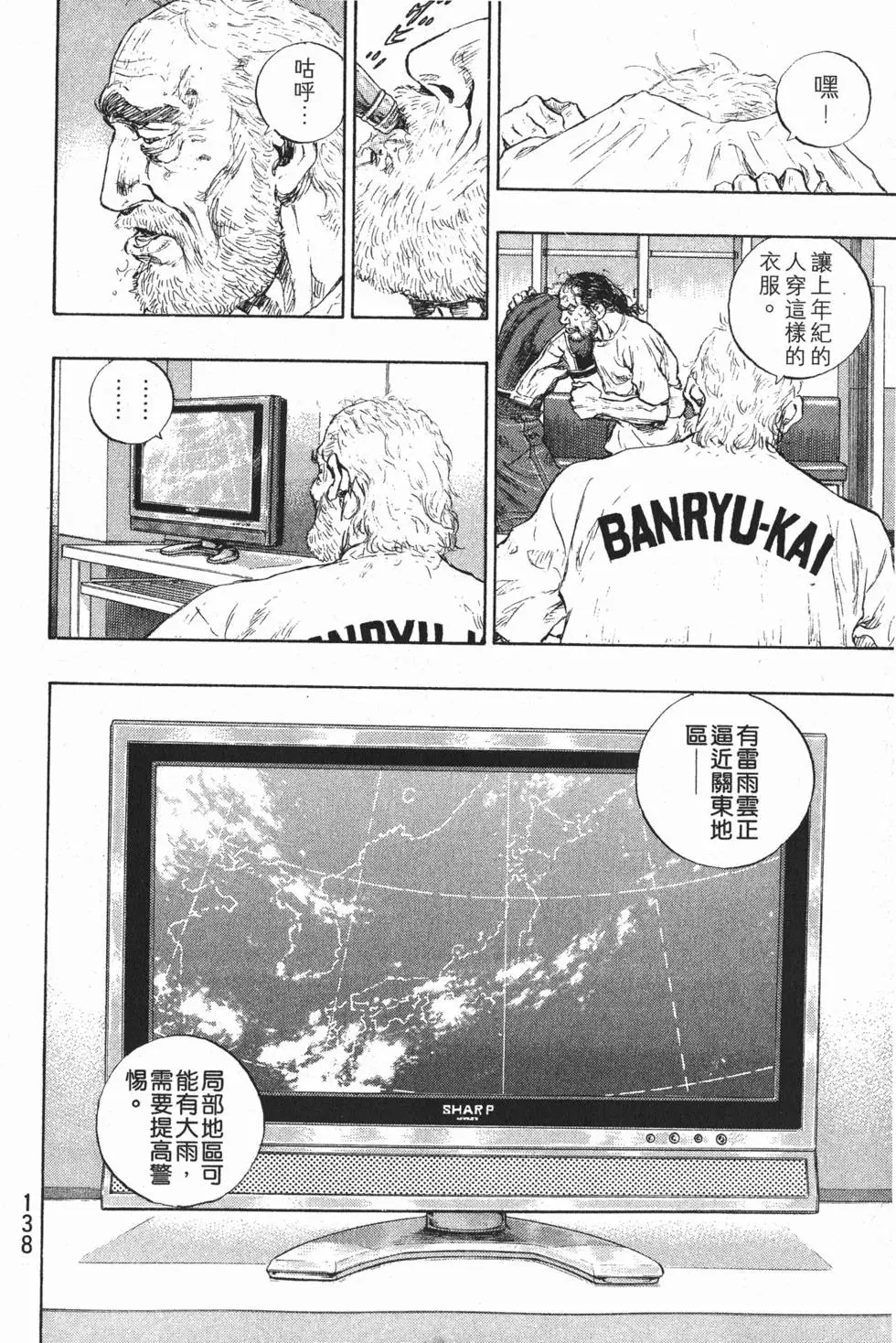 第138页