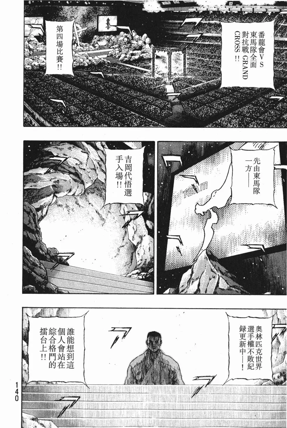 第140页