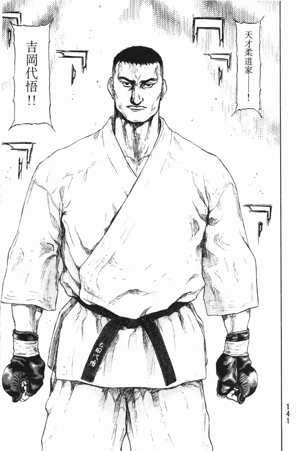 第141页