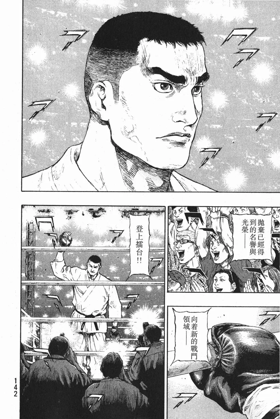 第142页