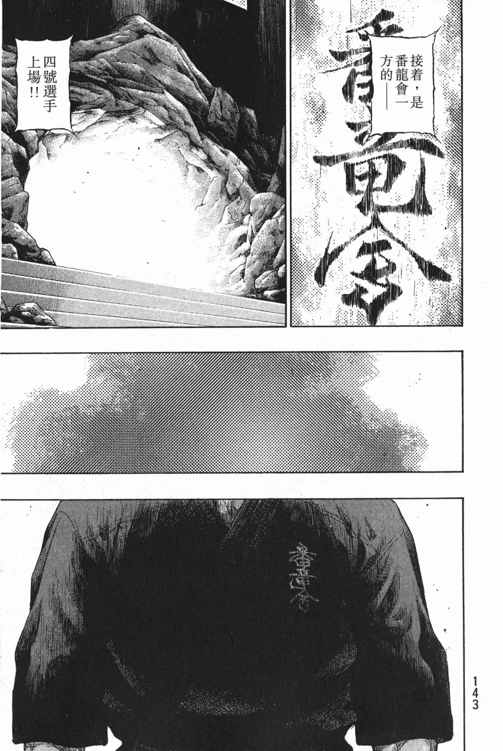 第143页
