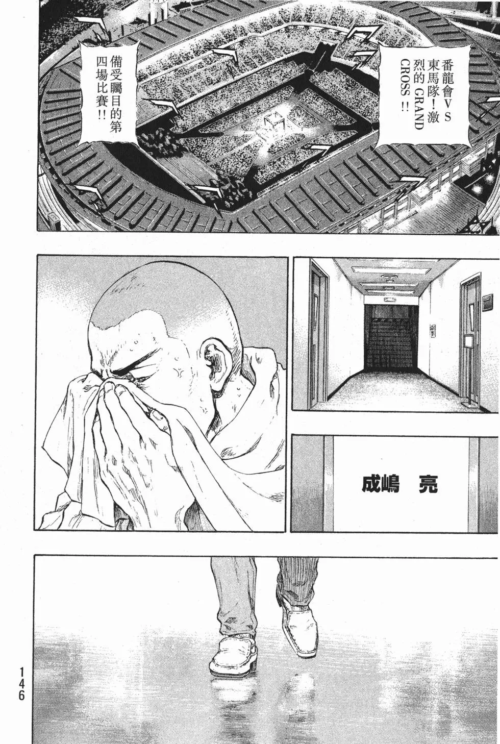 第146页