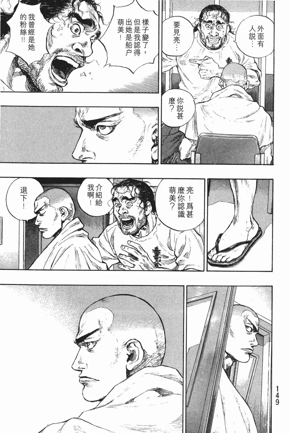 第149页