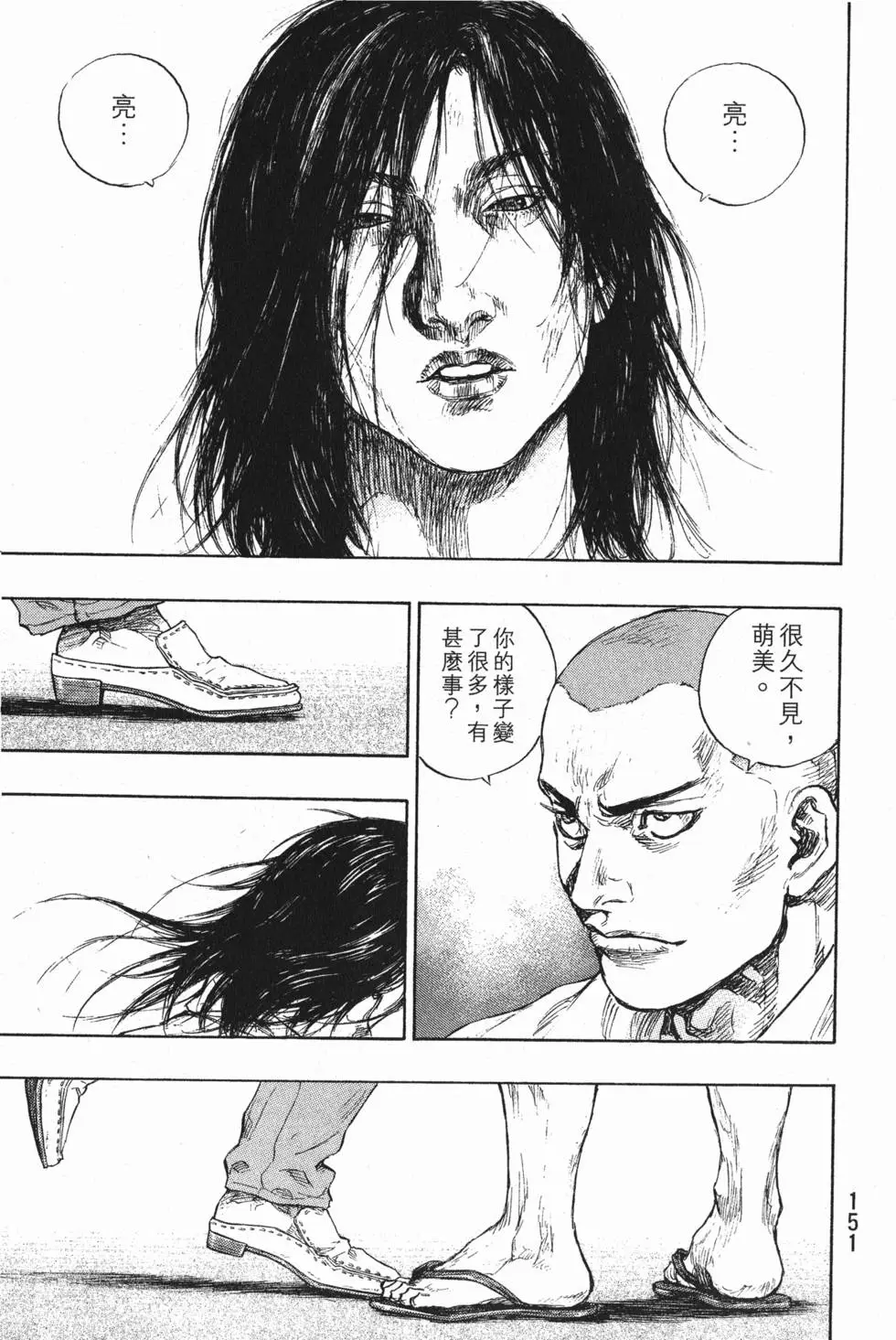 第151页
