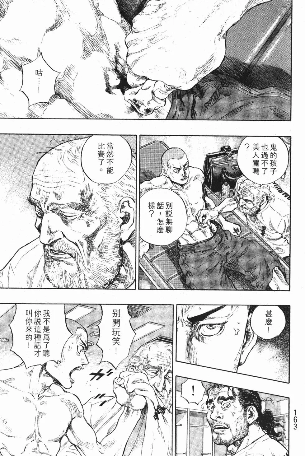 第161页
