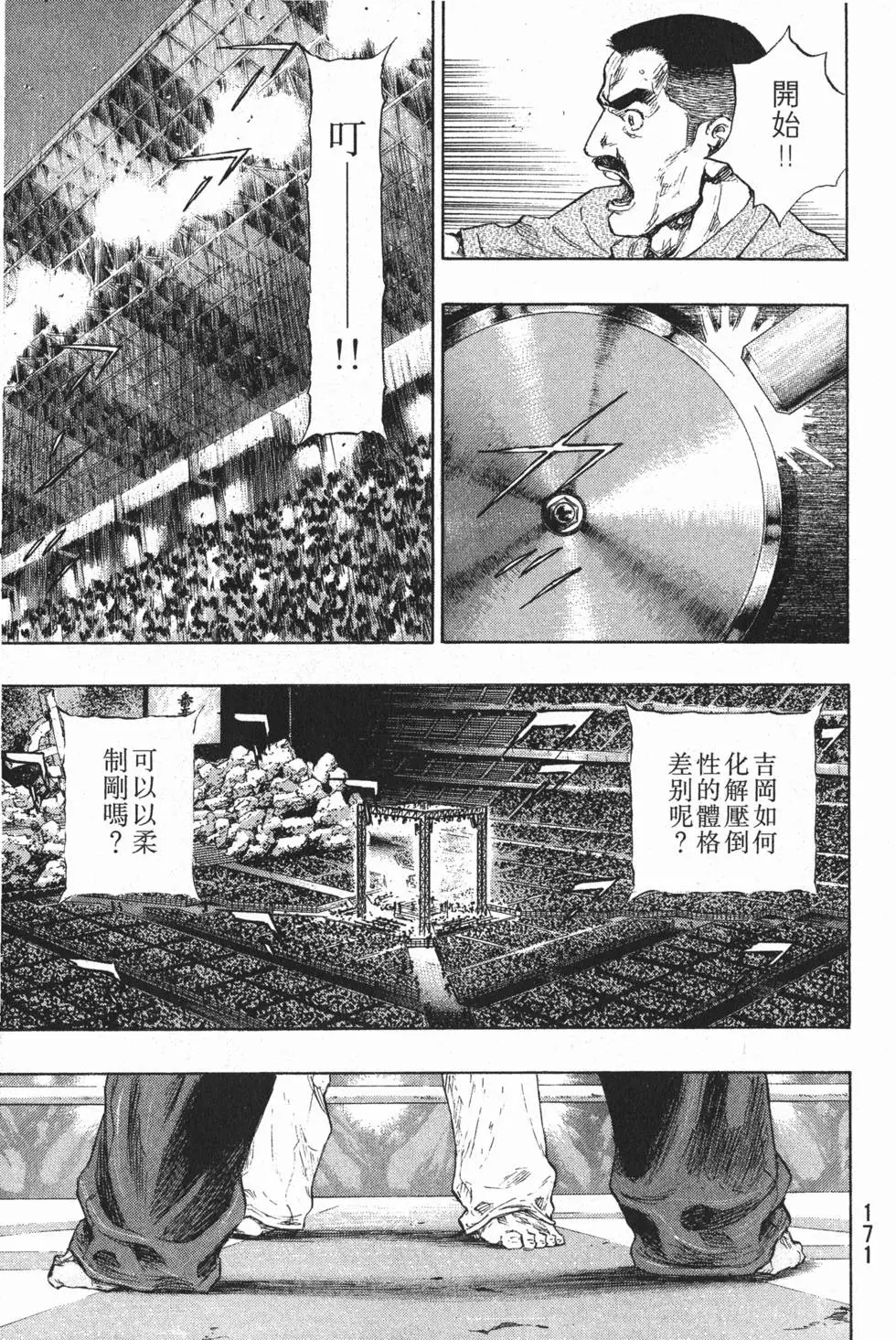 第169页