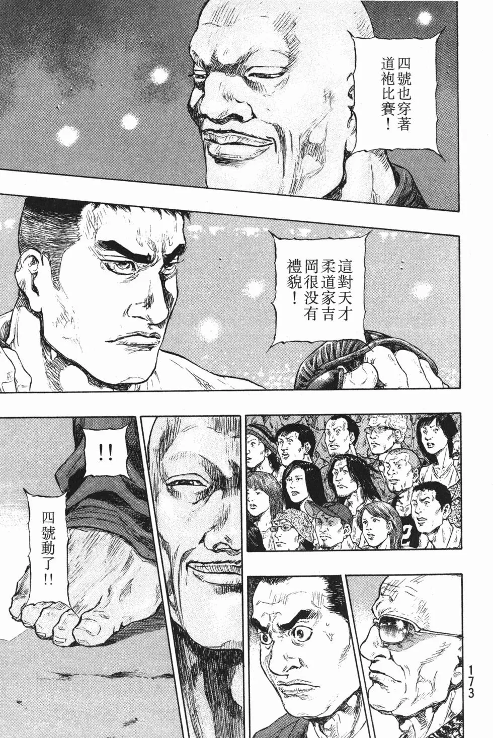第171页