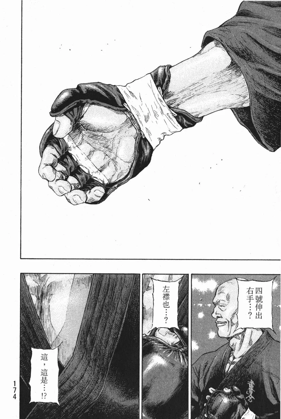 第172页