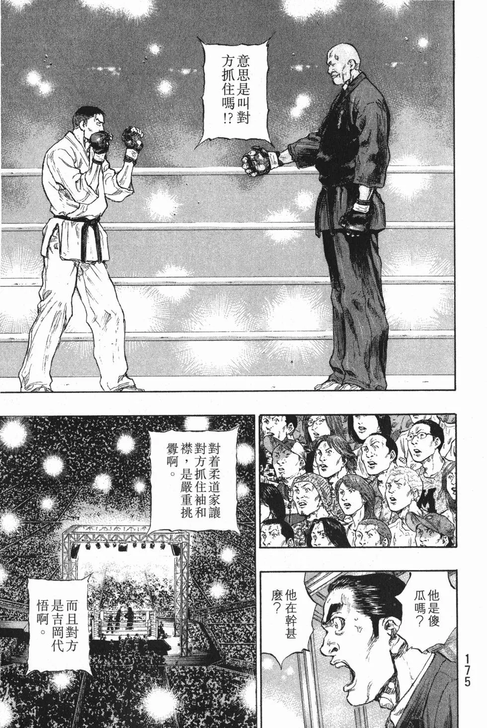 第173页