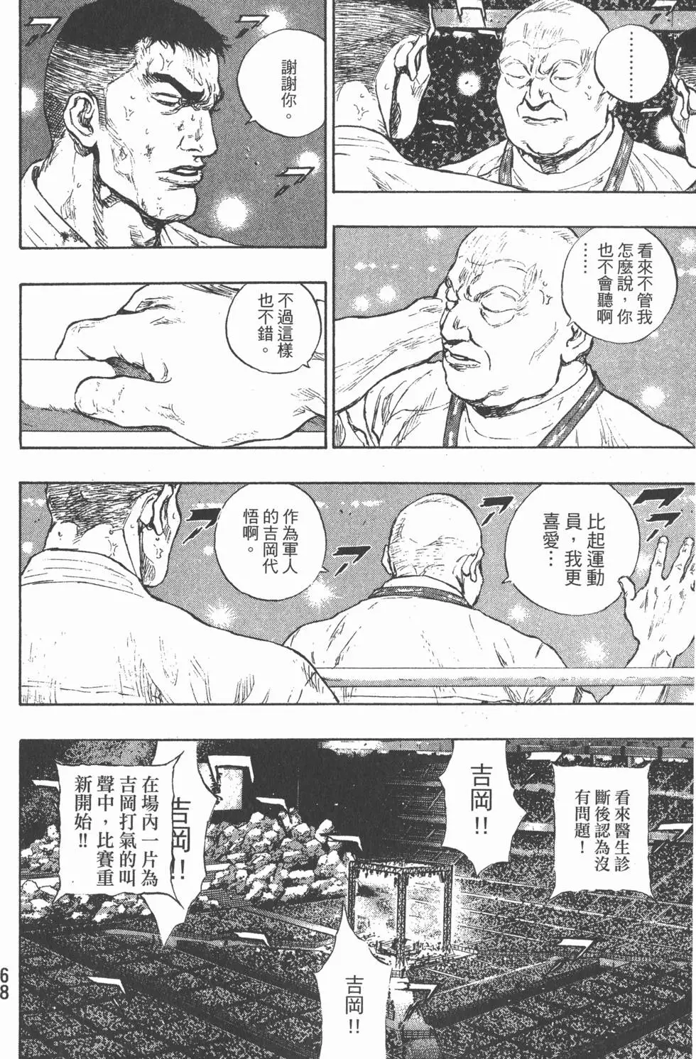 第67页