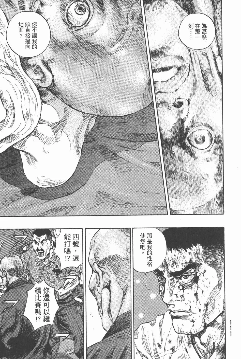 第110页