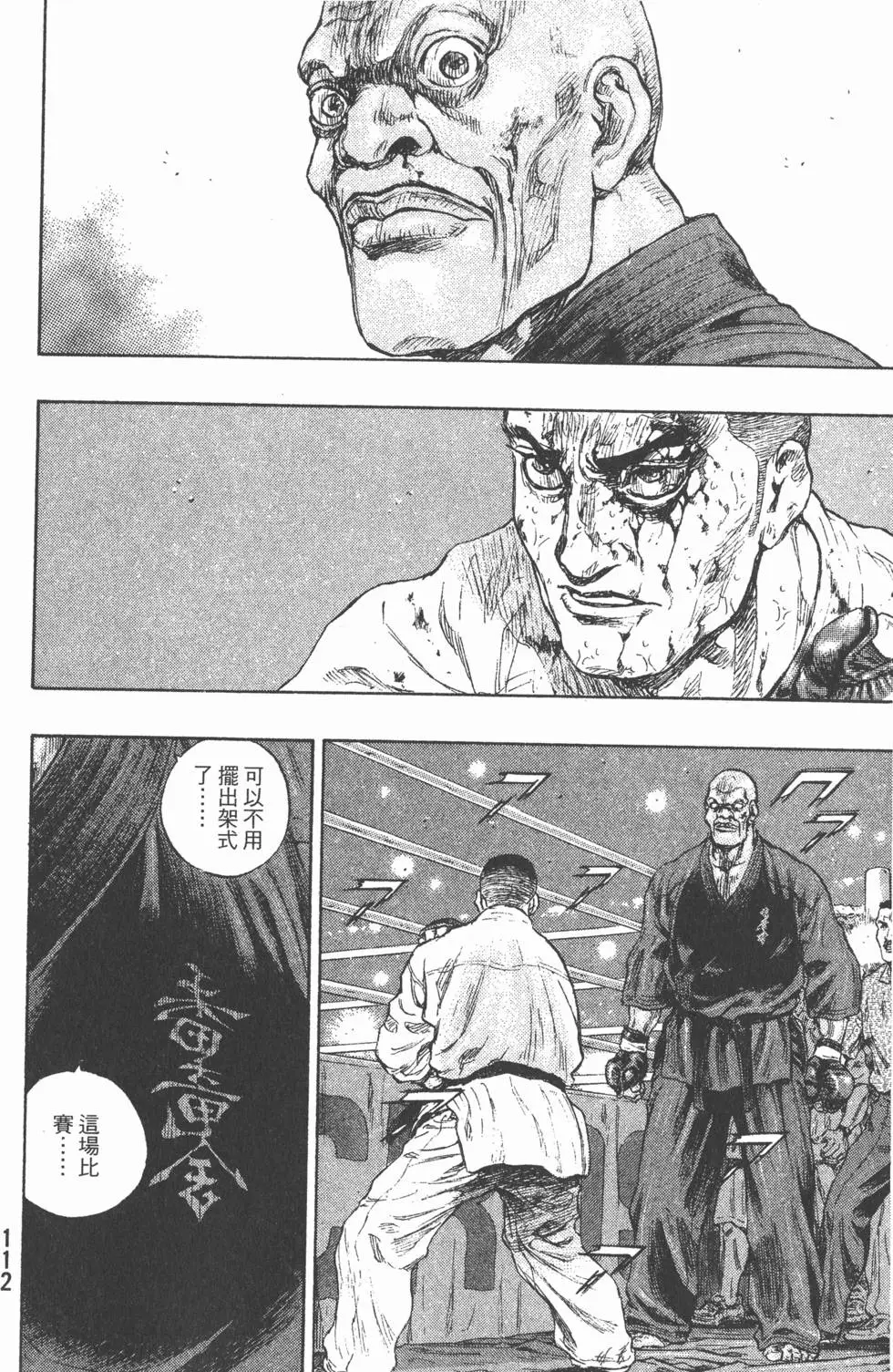 第111页