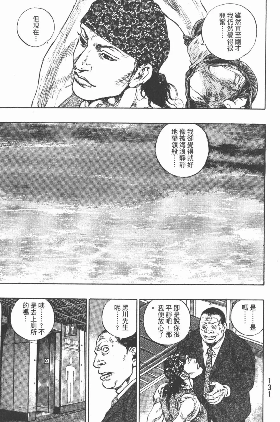 第130页
