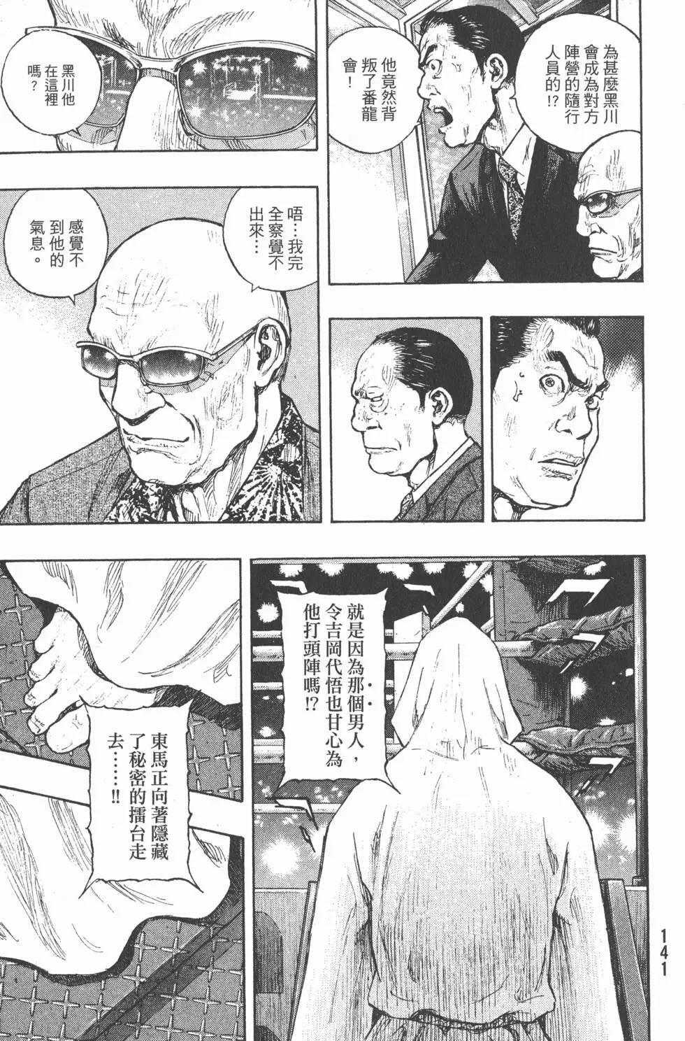 第140页