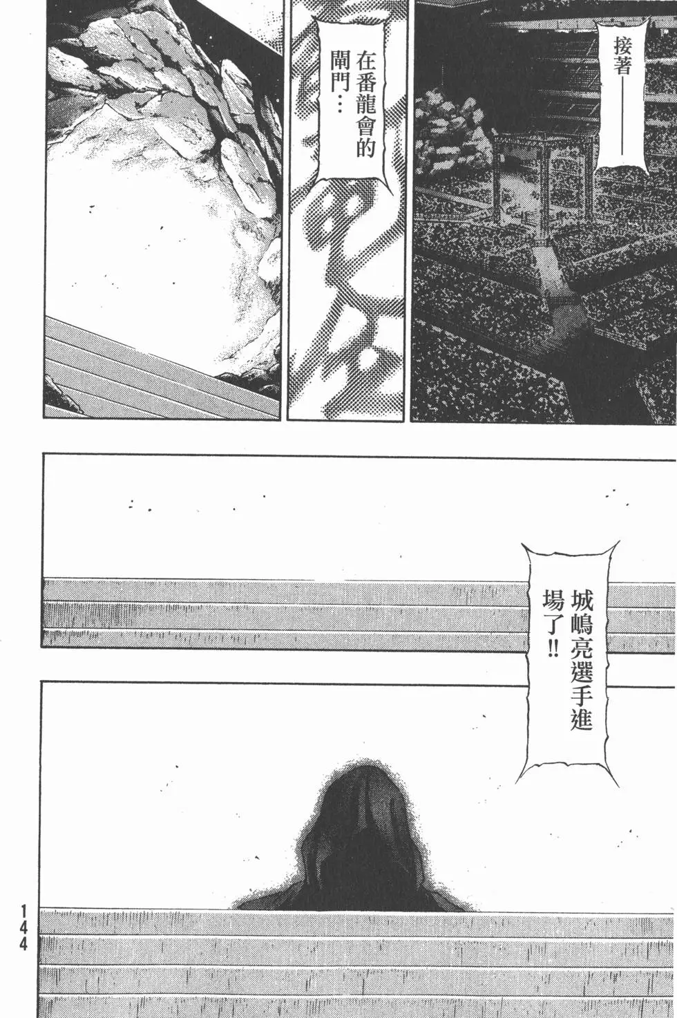 第143页