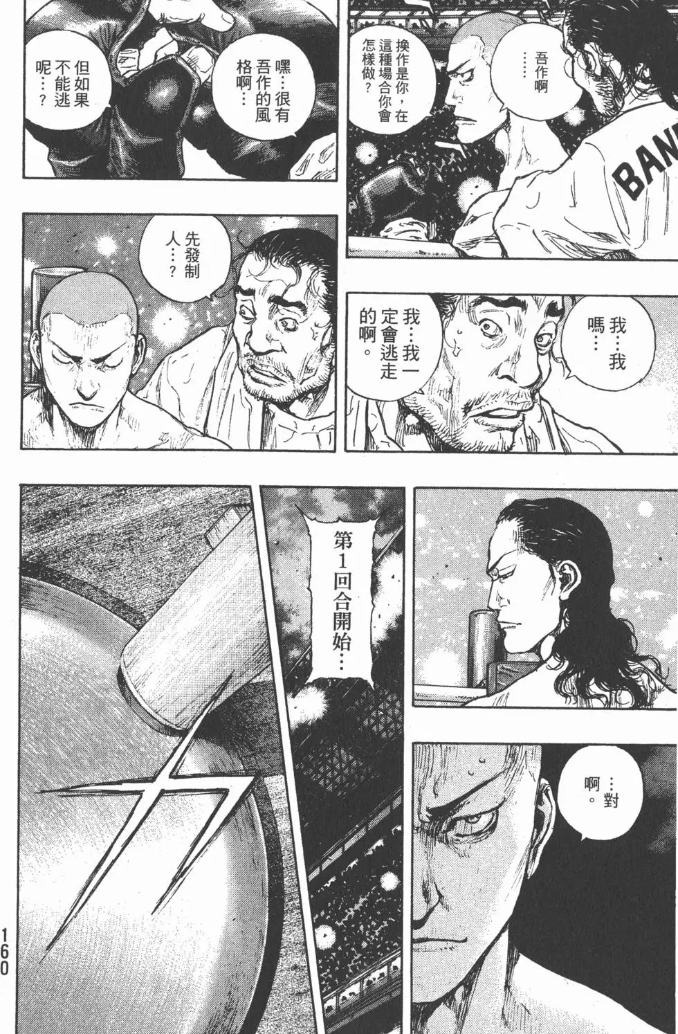 第159页