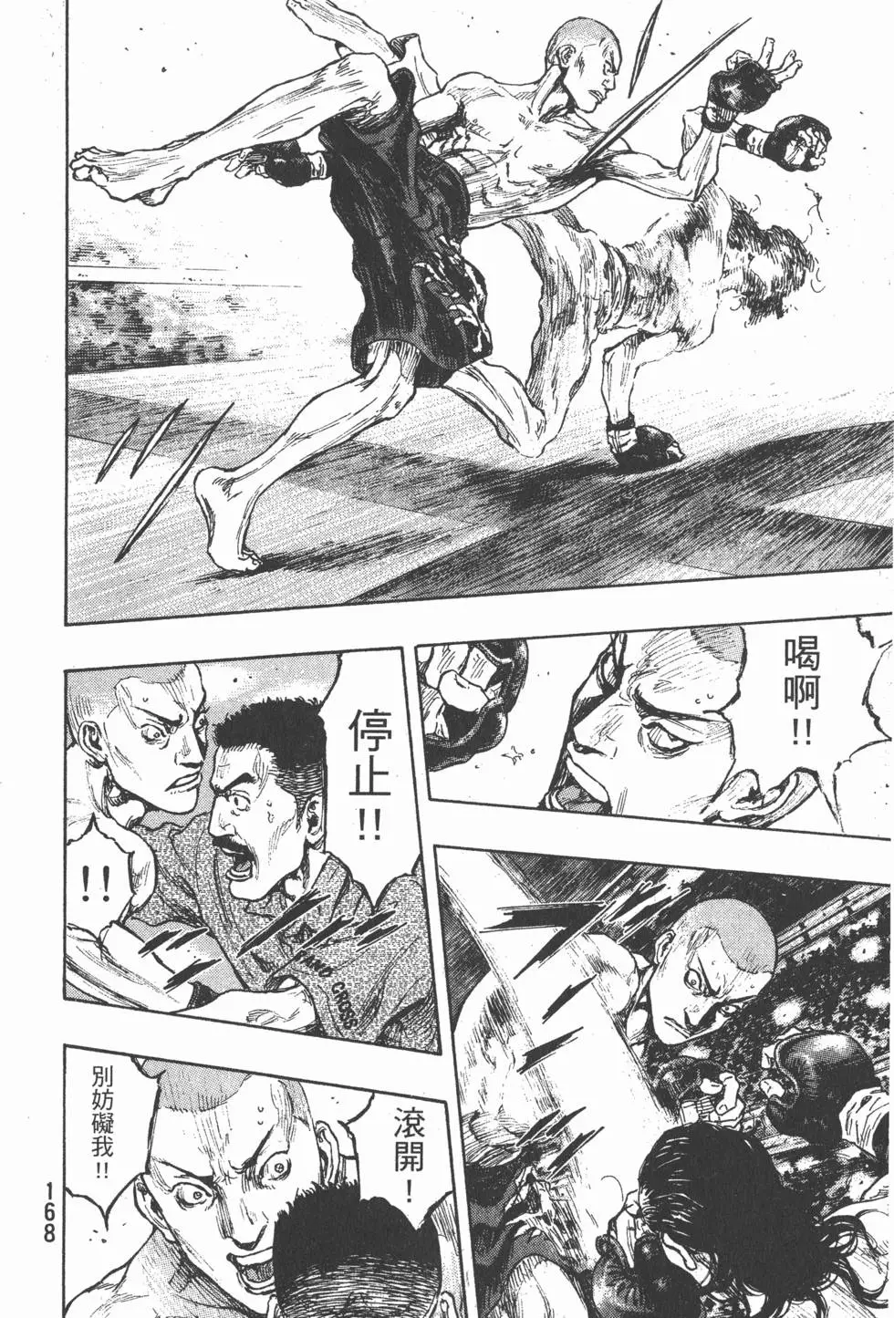 第167页