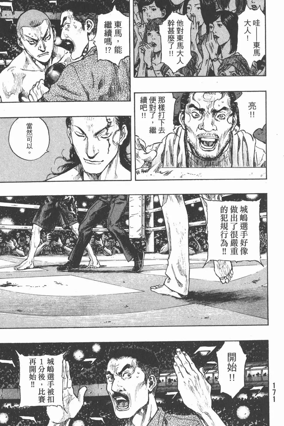 第170页