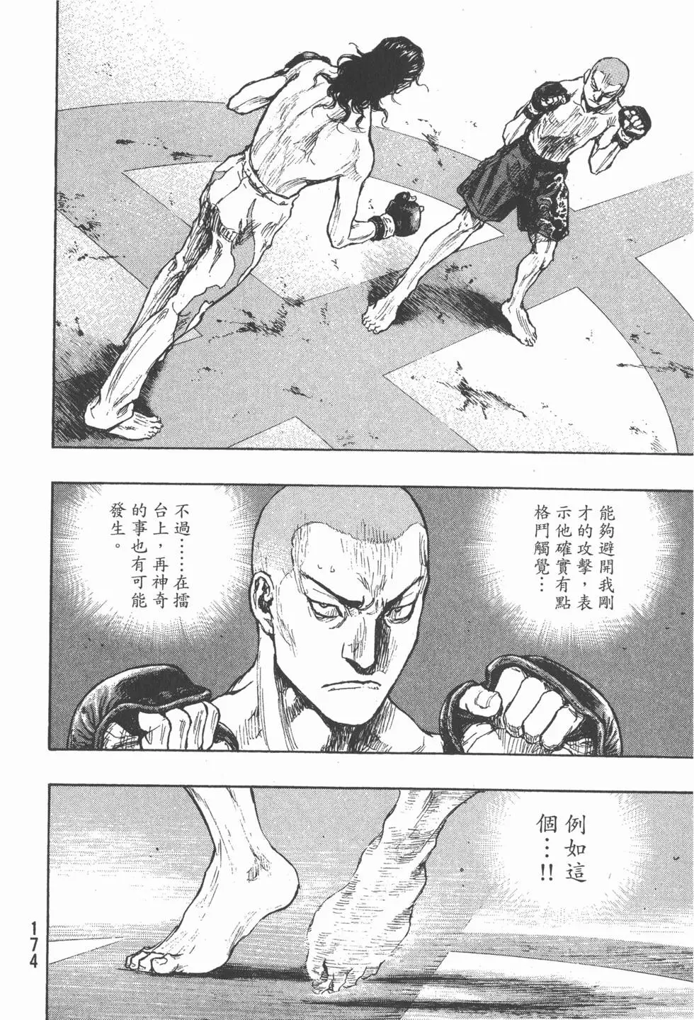第173页