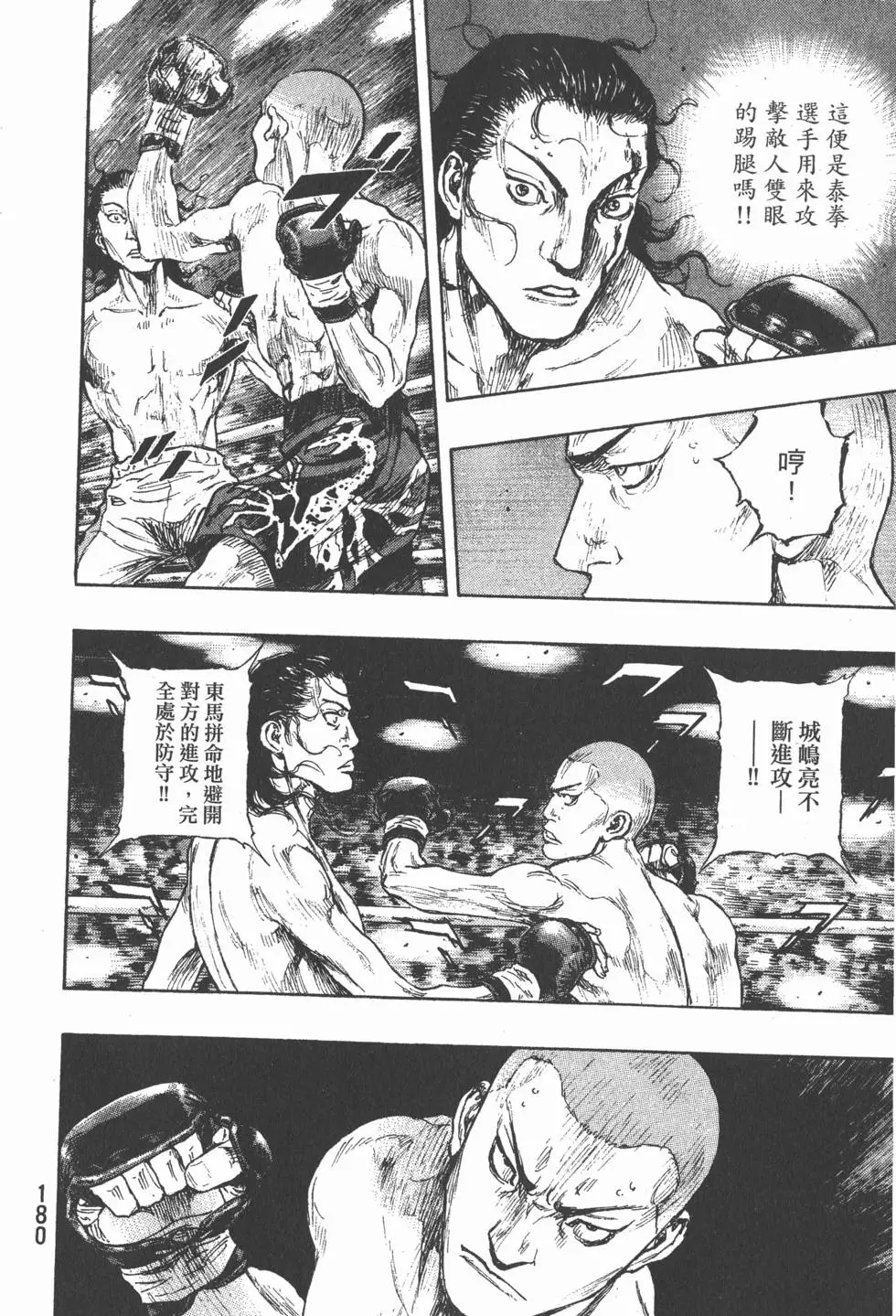 第179页