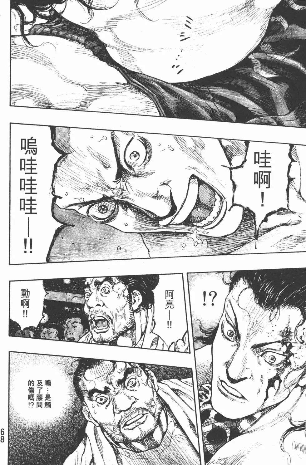 第67页