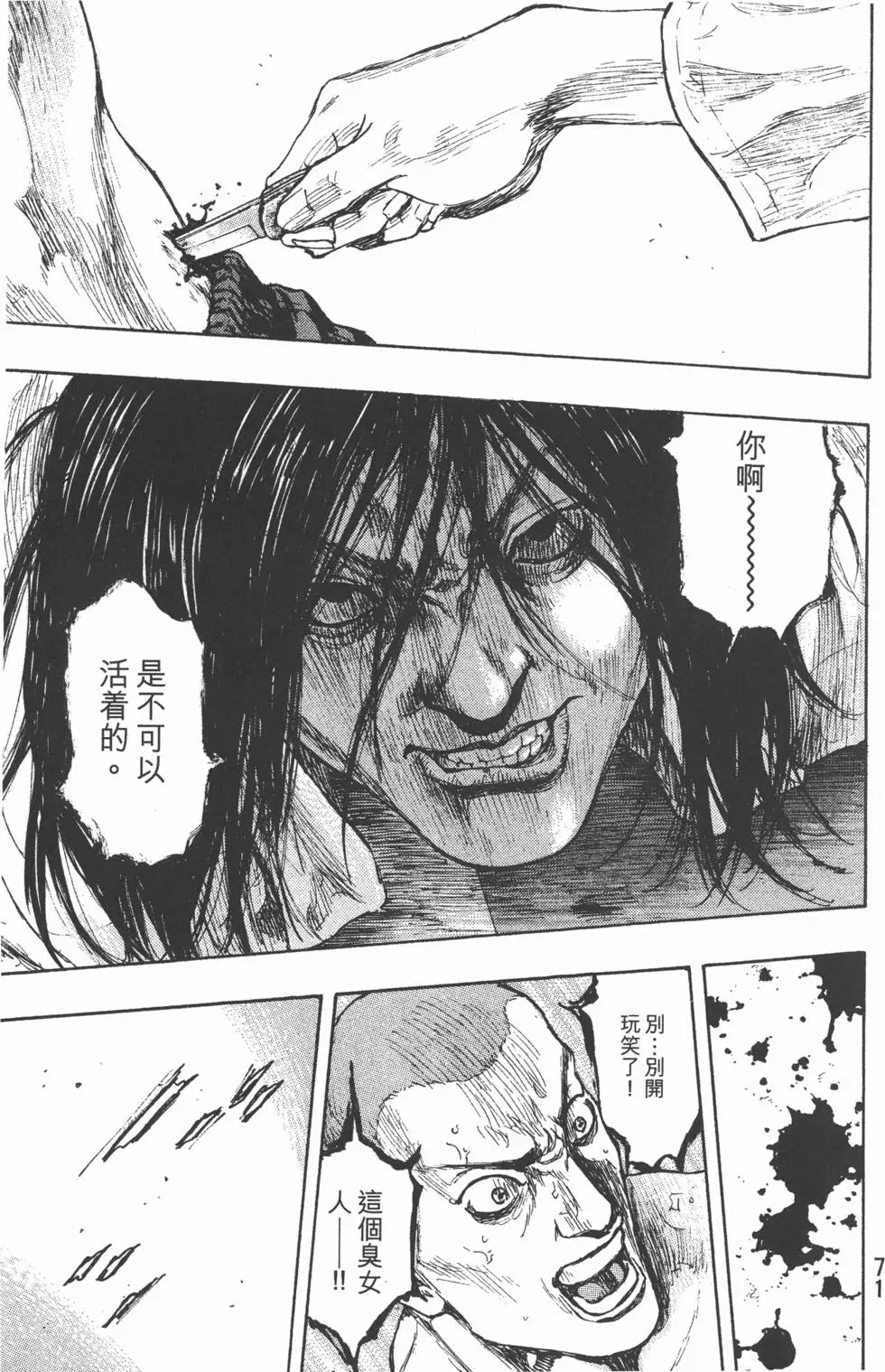 第70页