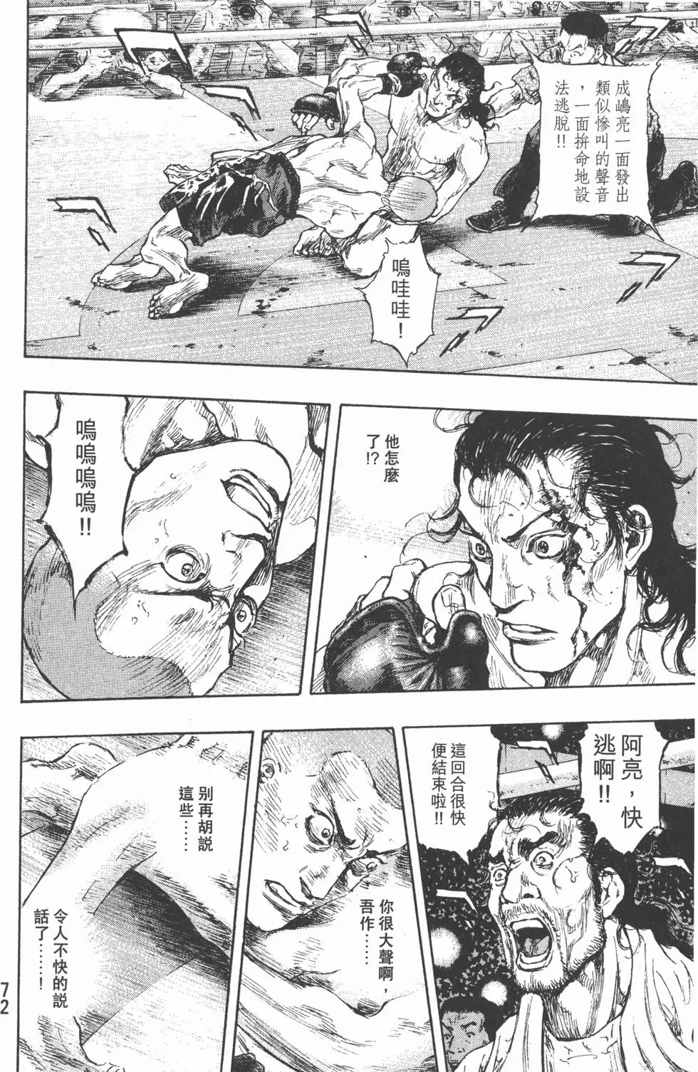 第71页