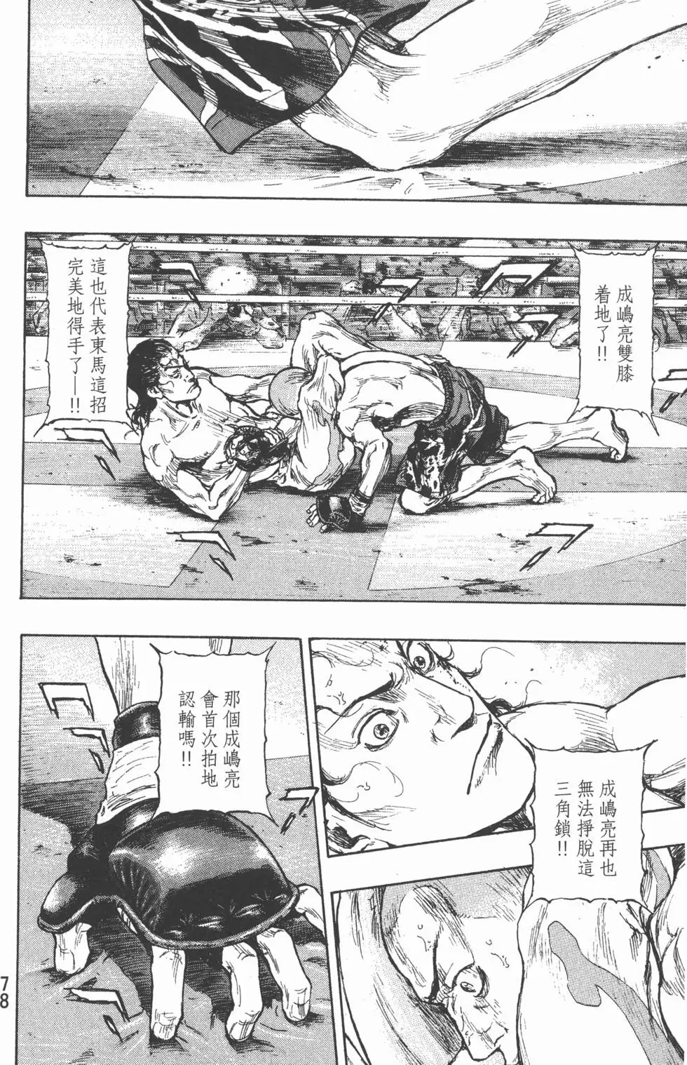 第77页