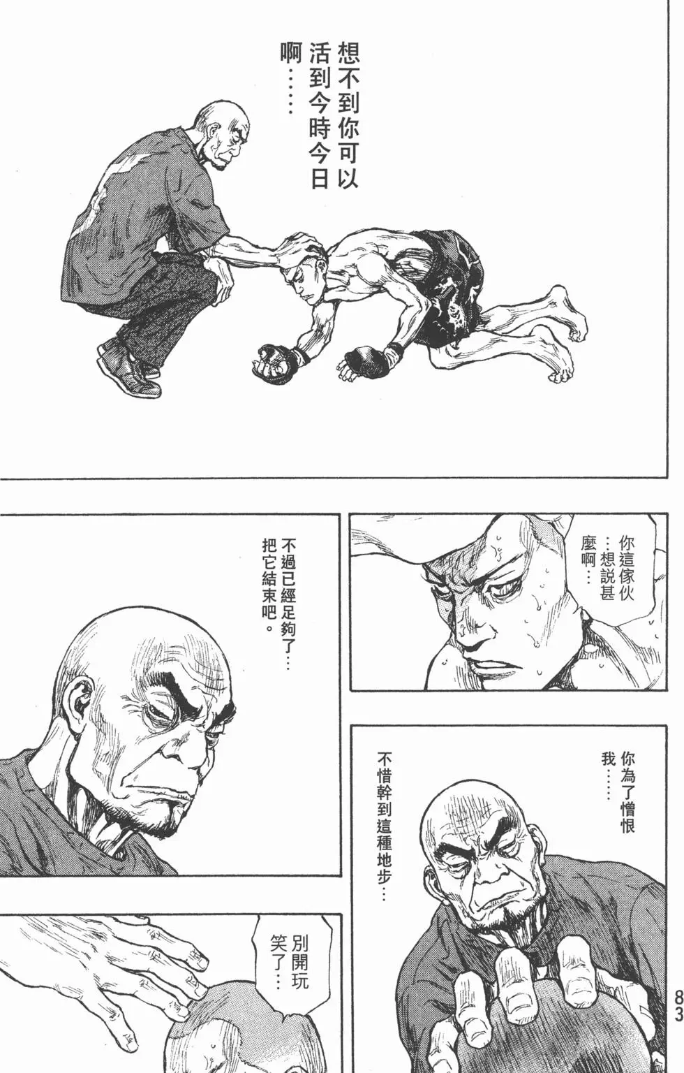 第82页