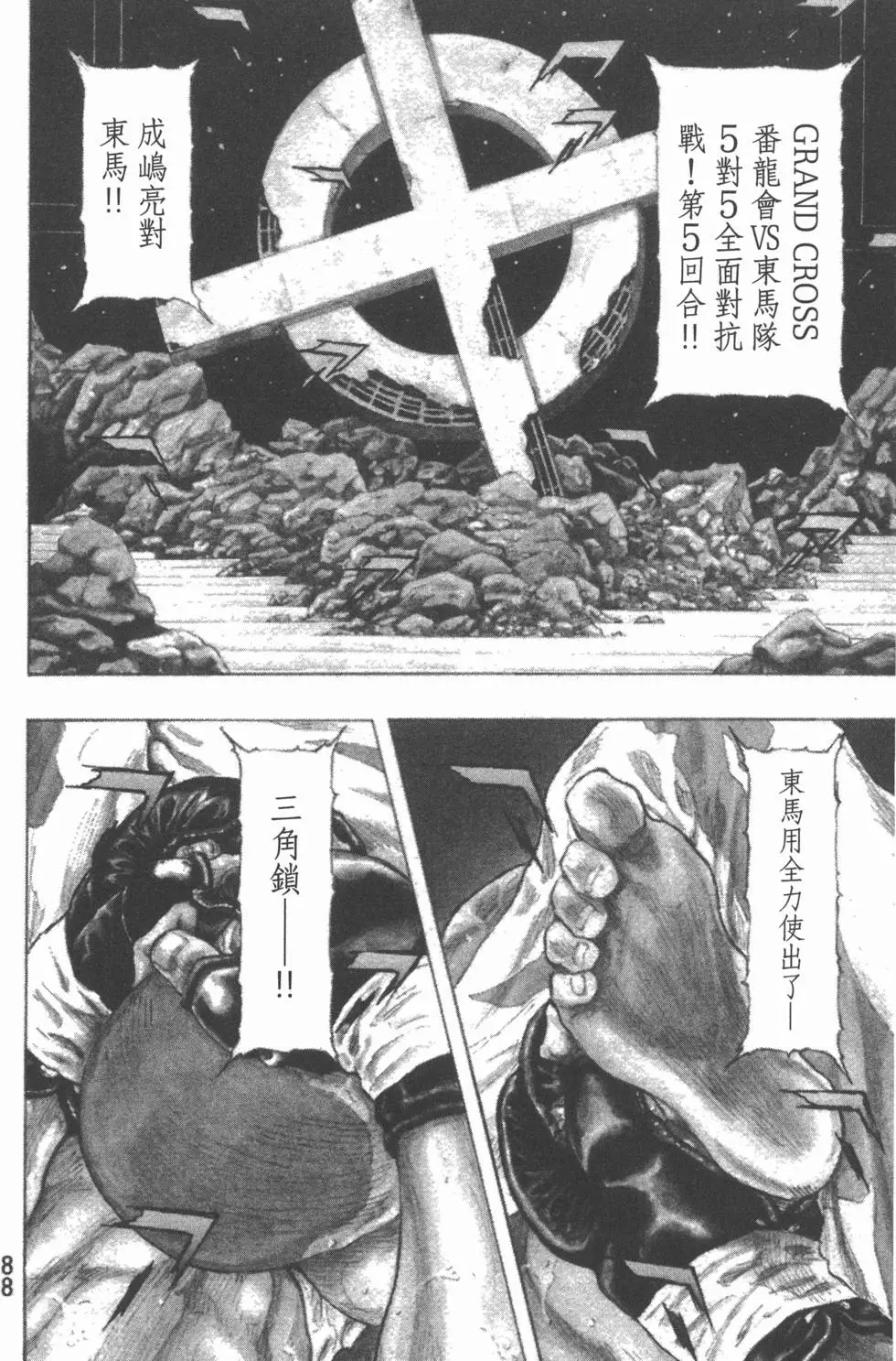 第87页
