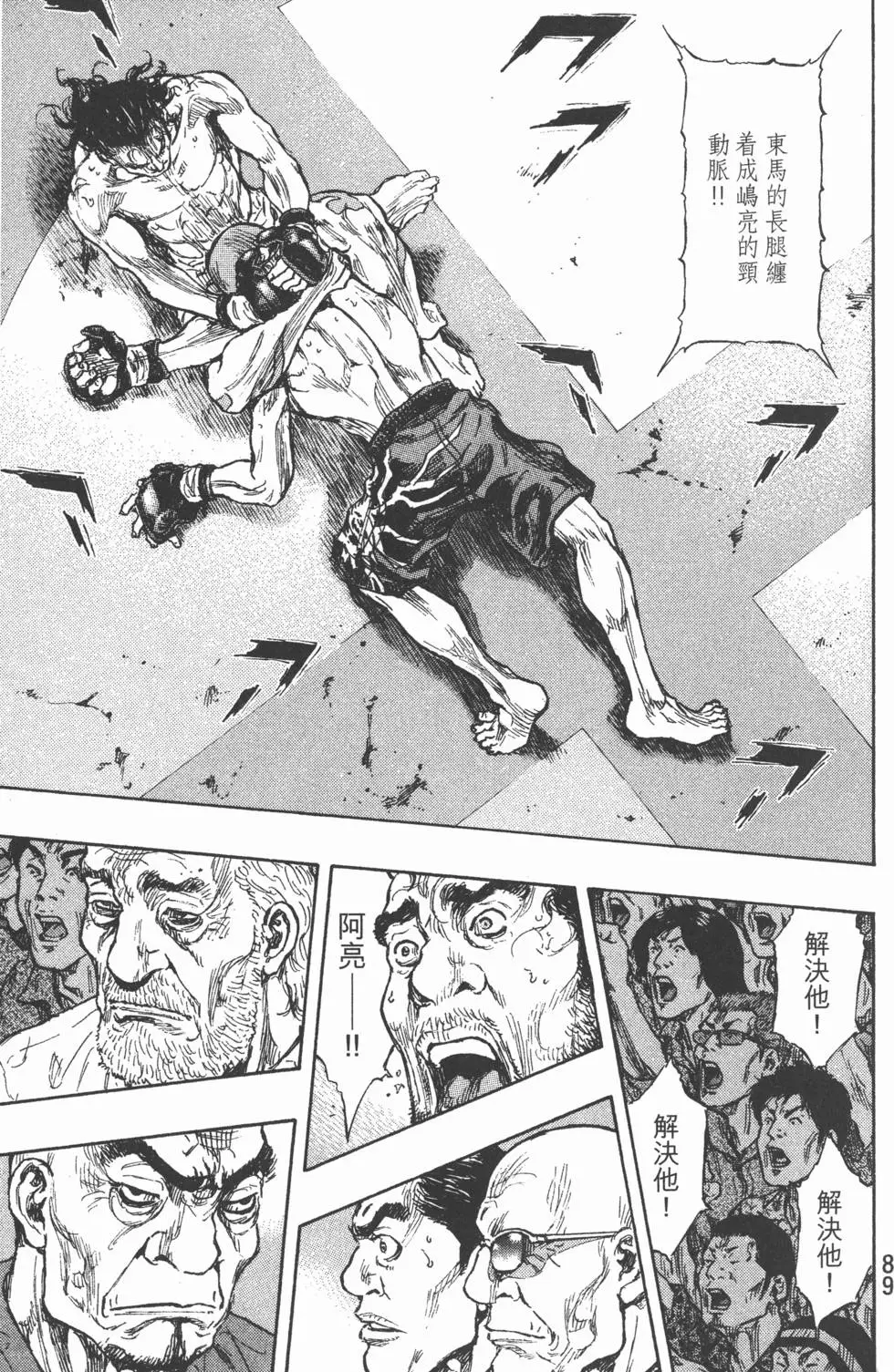 第88页