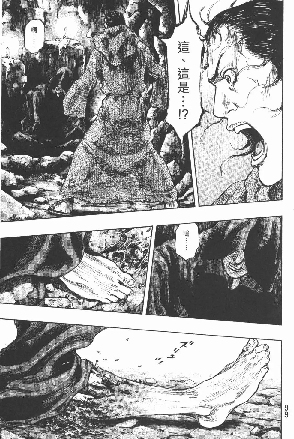 第98页