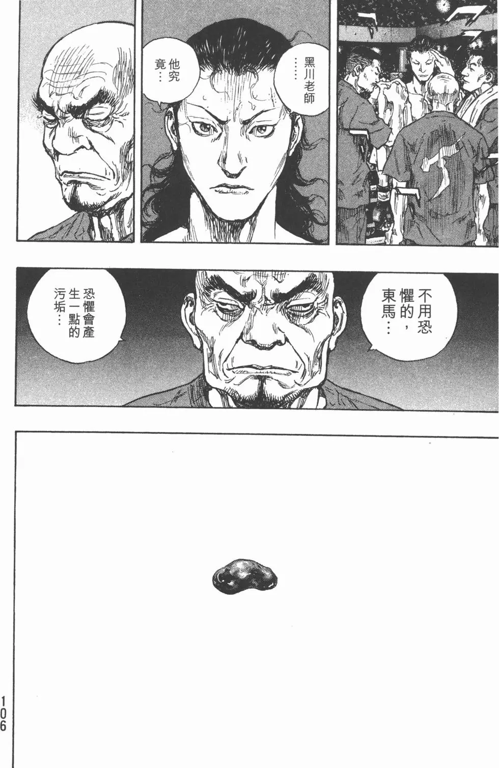 第105页