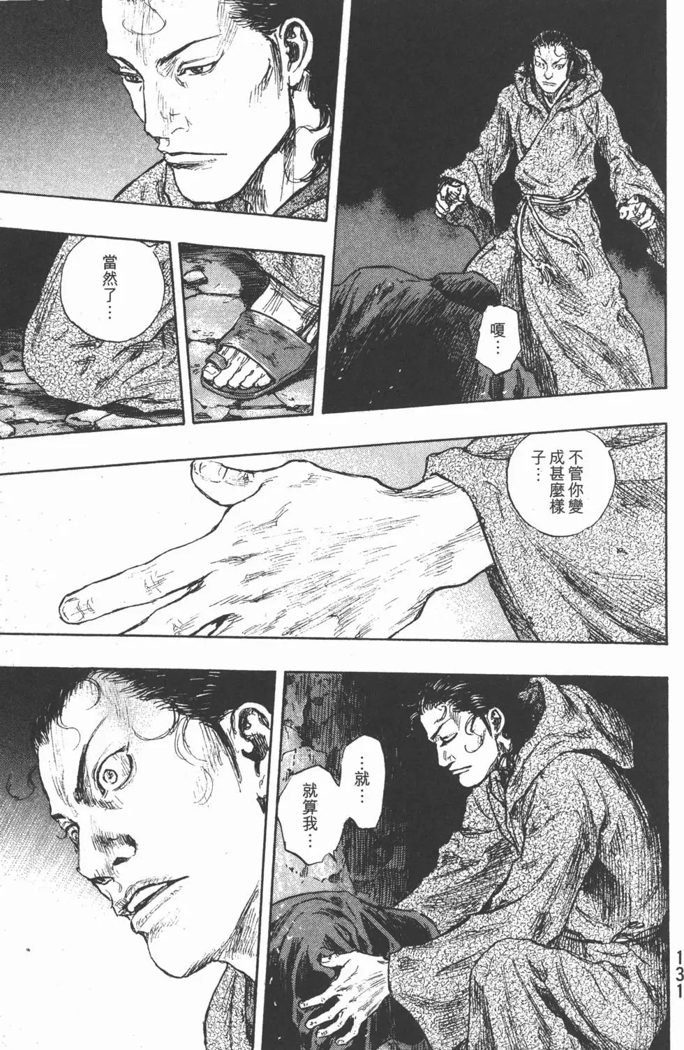 第130页