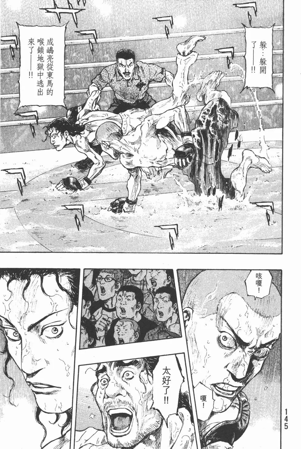 第144页