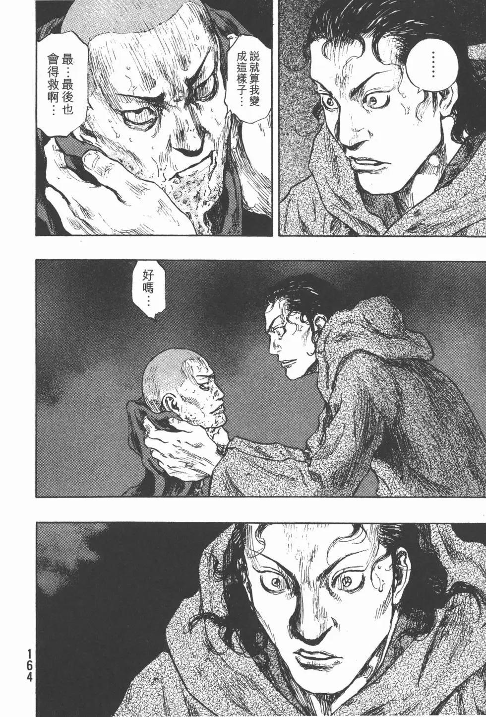 第163页