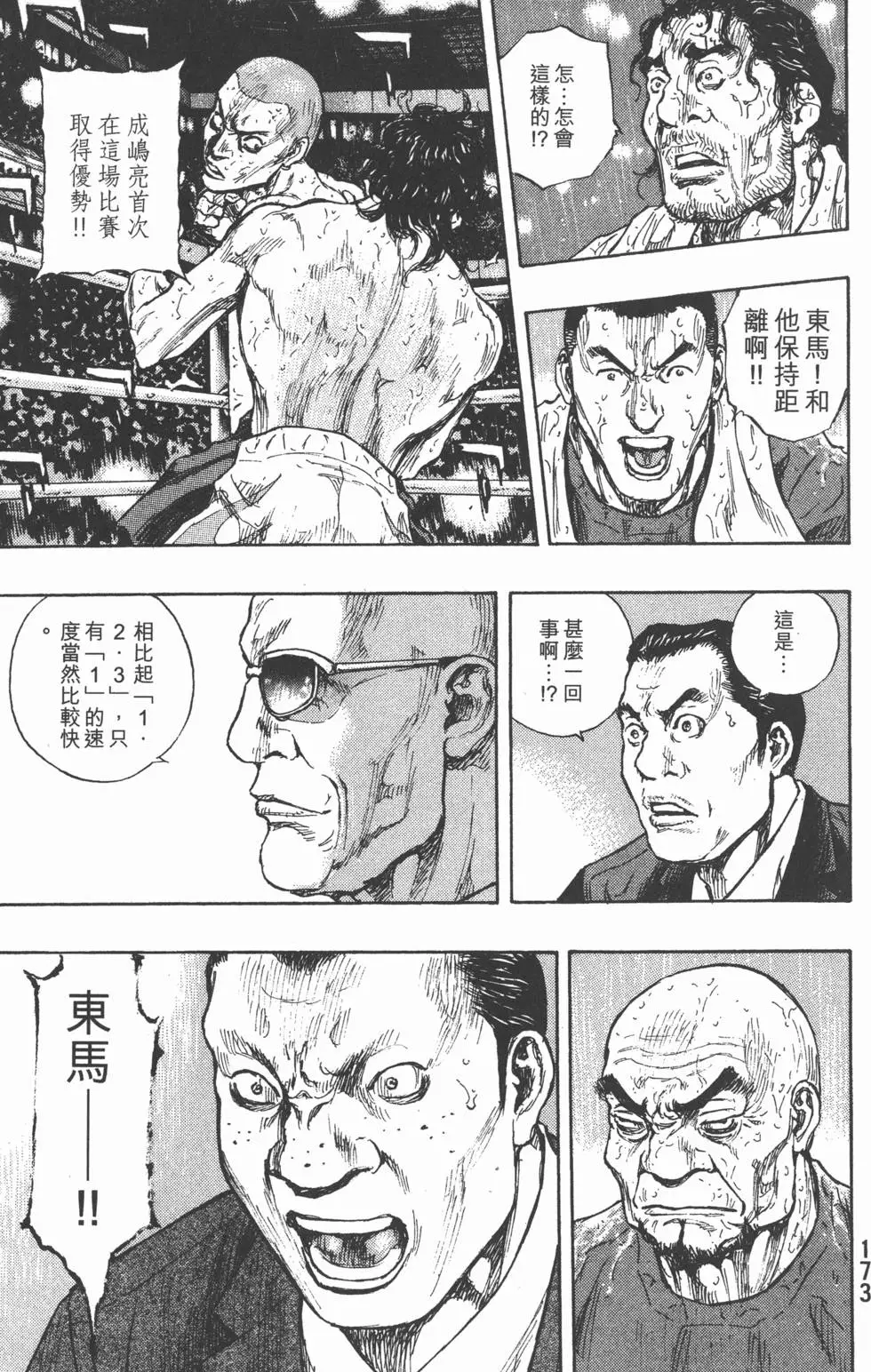 第172页