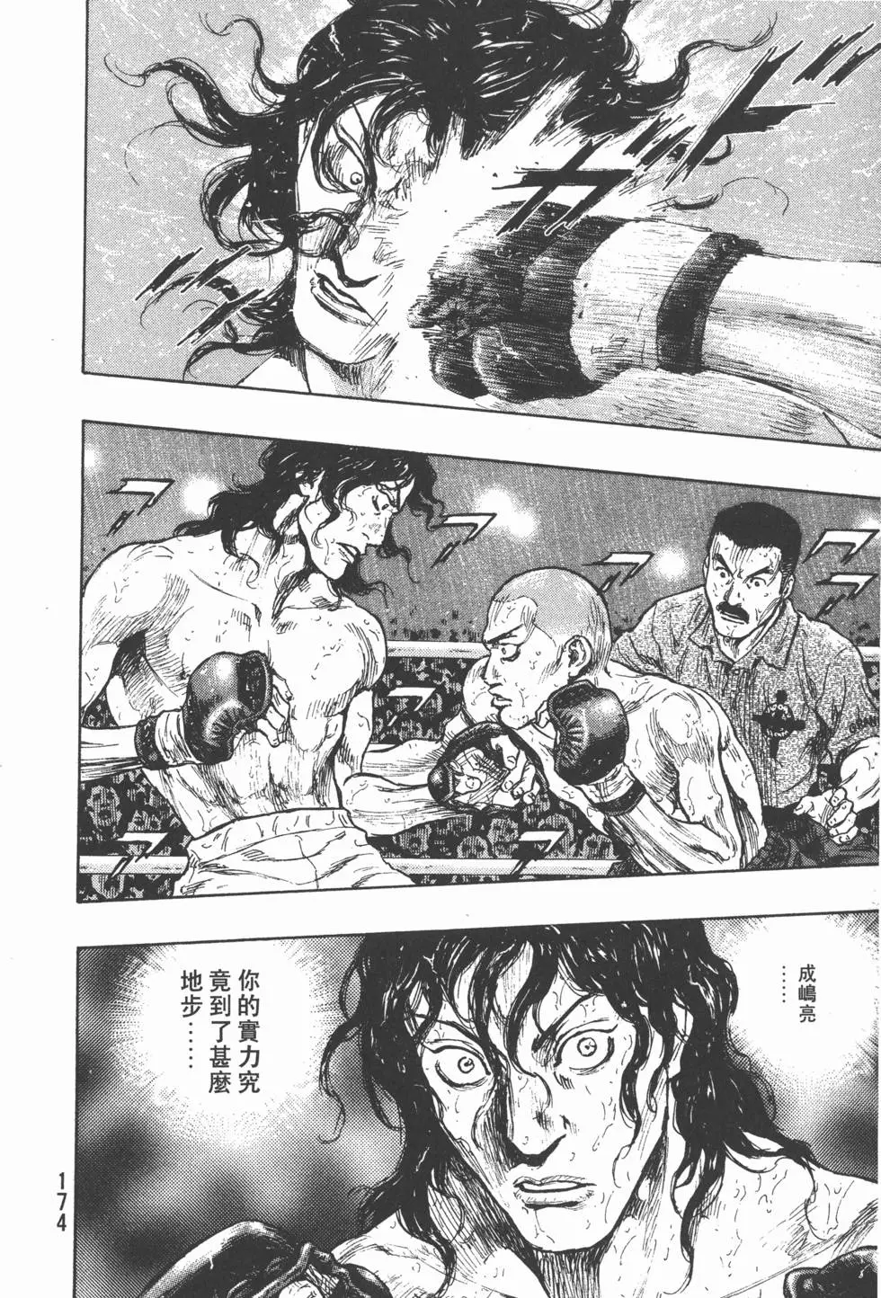 第173页