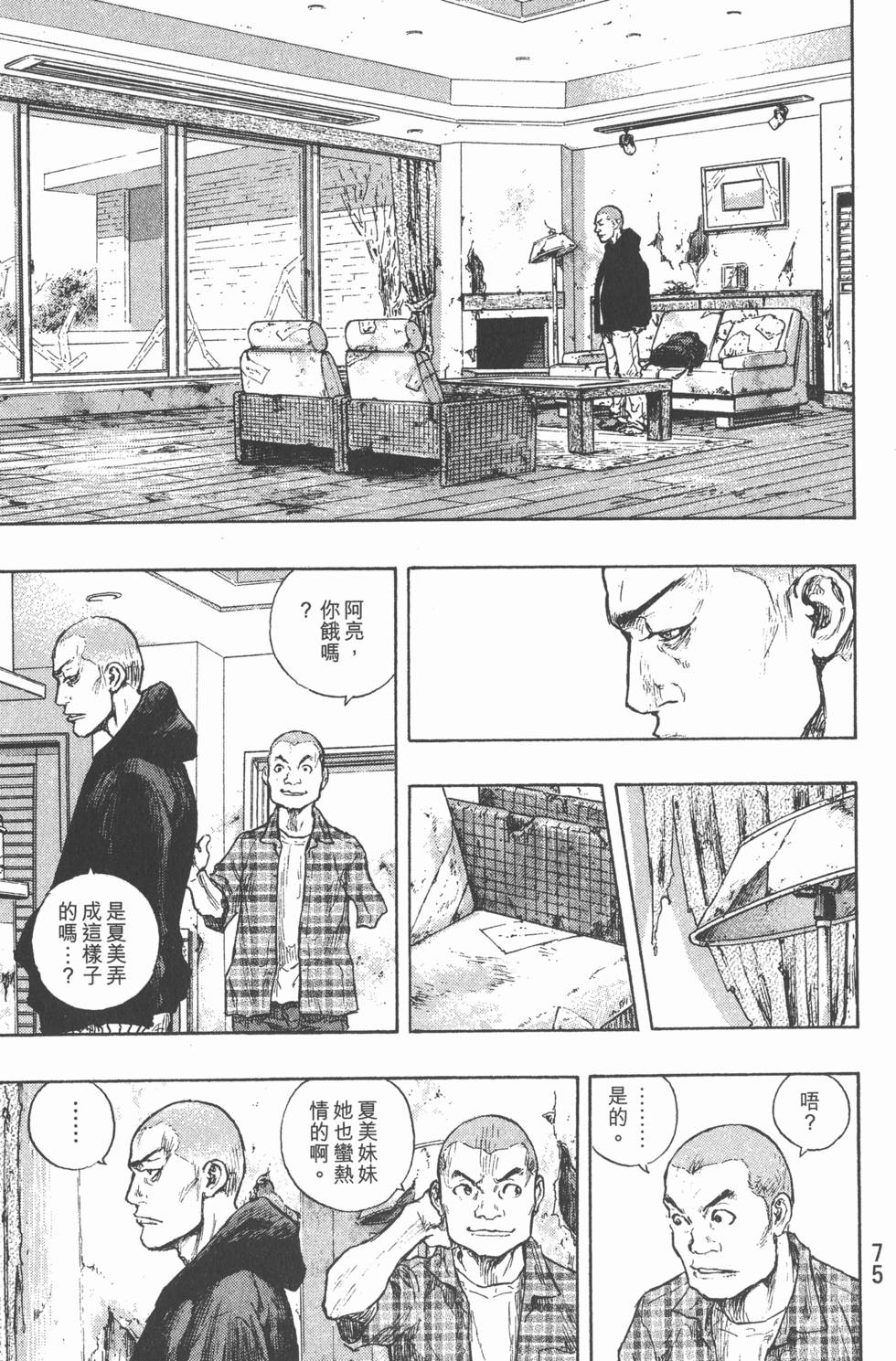 第74页