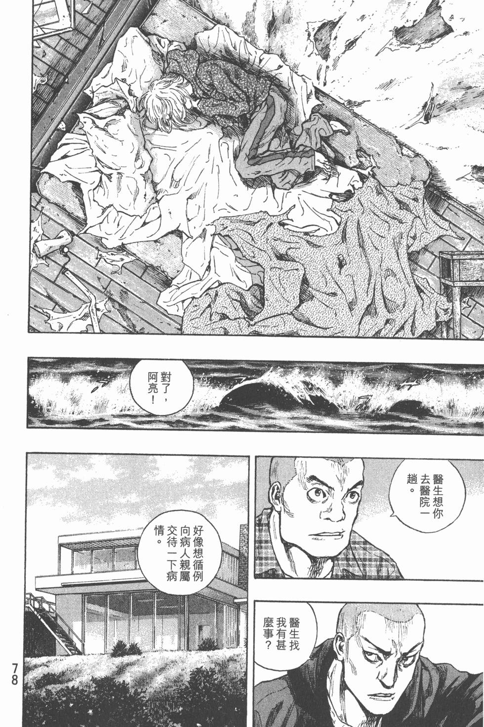 第77页